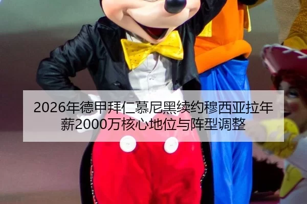 nian-de-jia-bai-ren-mu-ni-hei-xu-yue-mu-xi-ya-la-nian-xin-wan-he-xin-di-wei-yu-zhen-xing-tiao-zheng-3-136.jpg